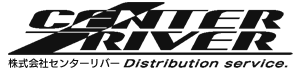 愛知県刈谷市の株式会社センターリバーは1993年の創業以来、自動車関連部品などの運送を請負ってきました。